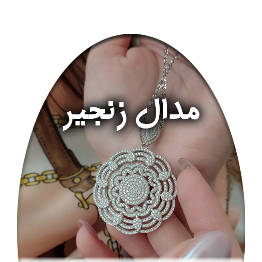 آویز